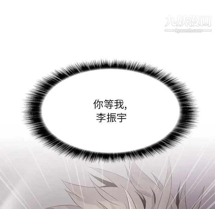 野性之城第105话