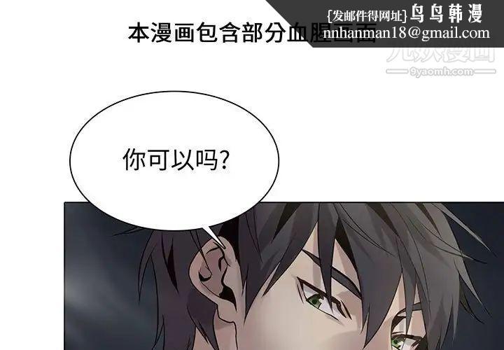 野性之城第106话