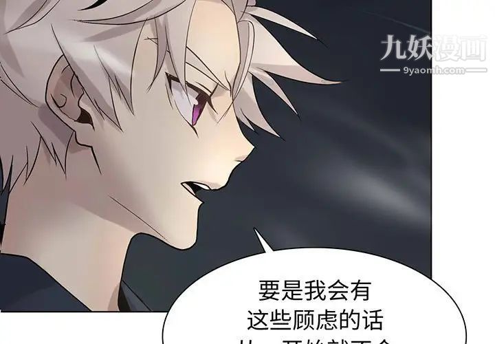 野性之城第106话