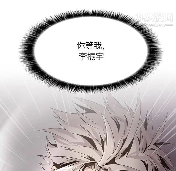 野性之城第106话