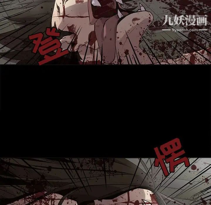 野性之城第106话