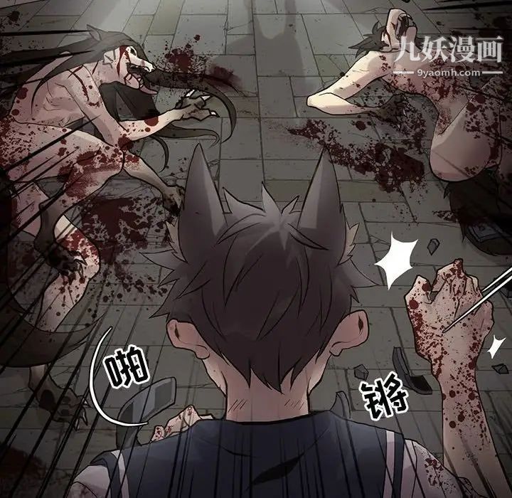 野性之城第106话