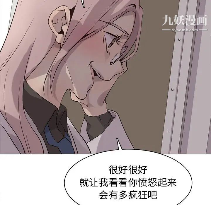 野性之城第106话