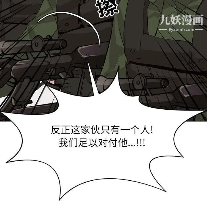 野性之城第106话