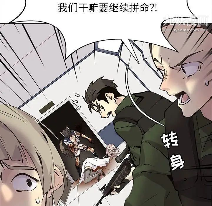 野性之城第106话