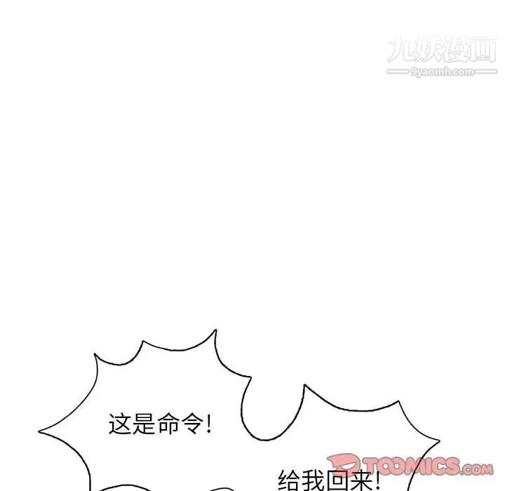 野性之城第106话