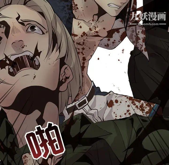 野性之城第106话