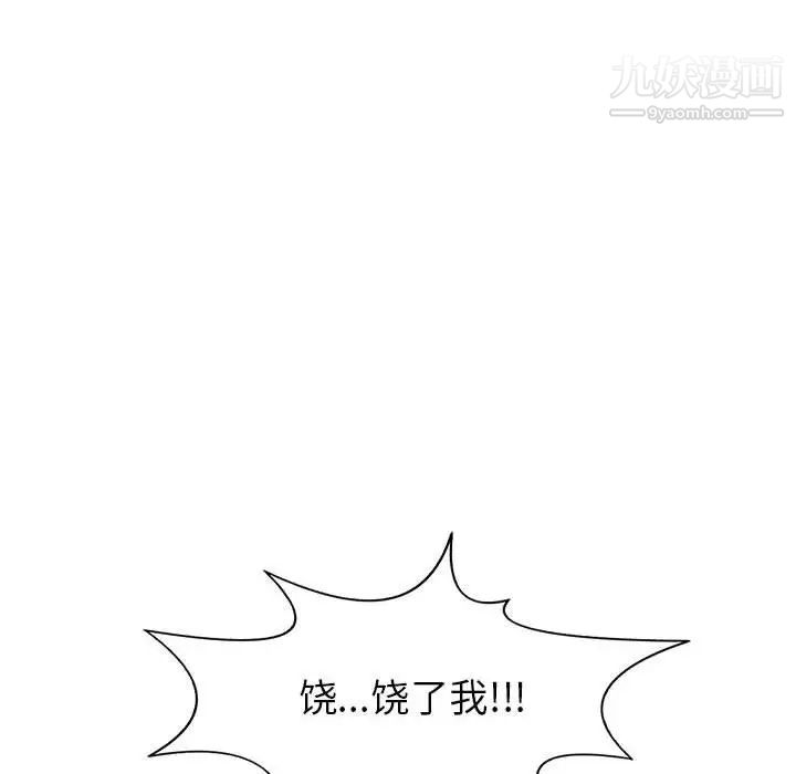 野性之城第106话