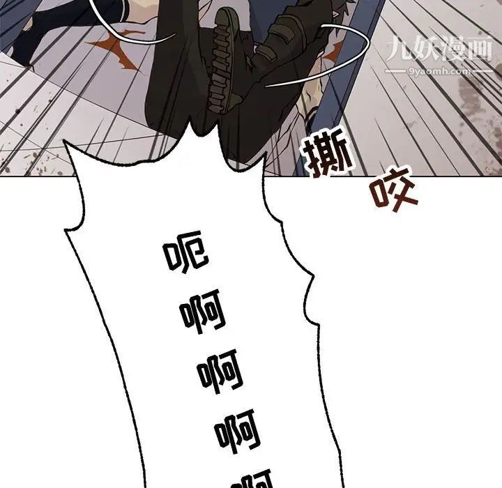 野性之城第106话