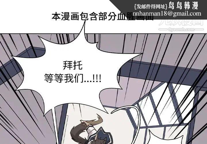 野性之城第107话