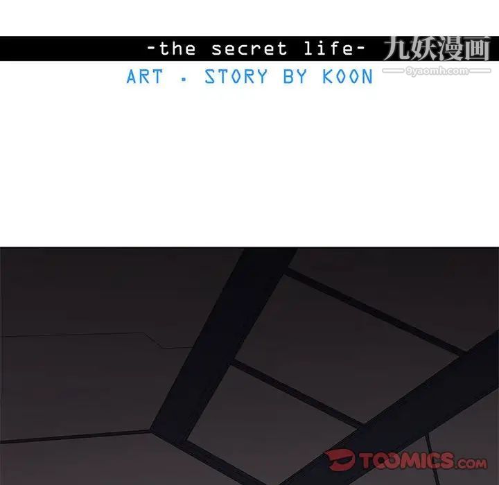 野性之城第107话