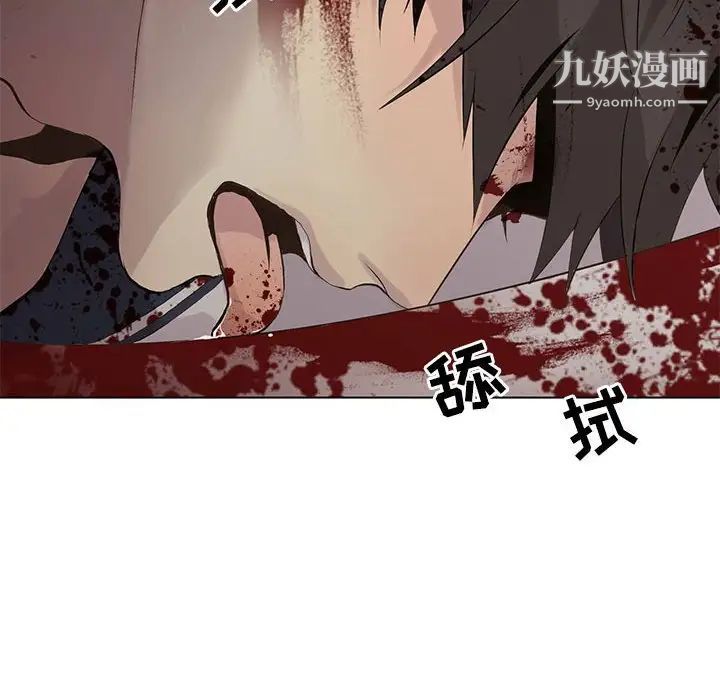 野性之城第107话