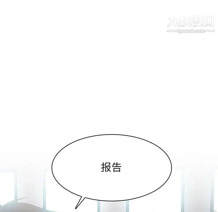 野性之城第107话