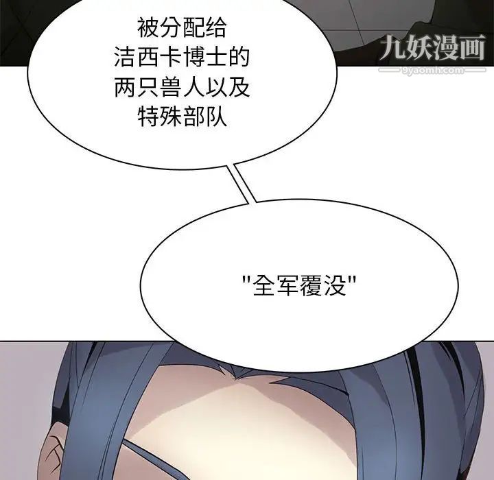 野性之城第107话