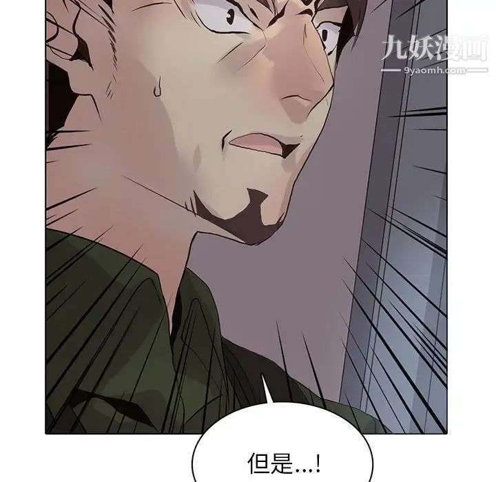 野性之城第107话