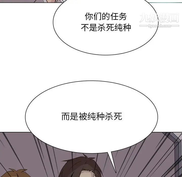 野性之城第107话