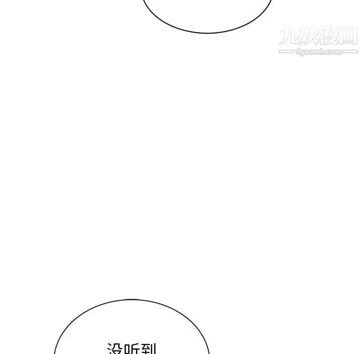 野性之城第107话