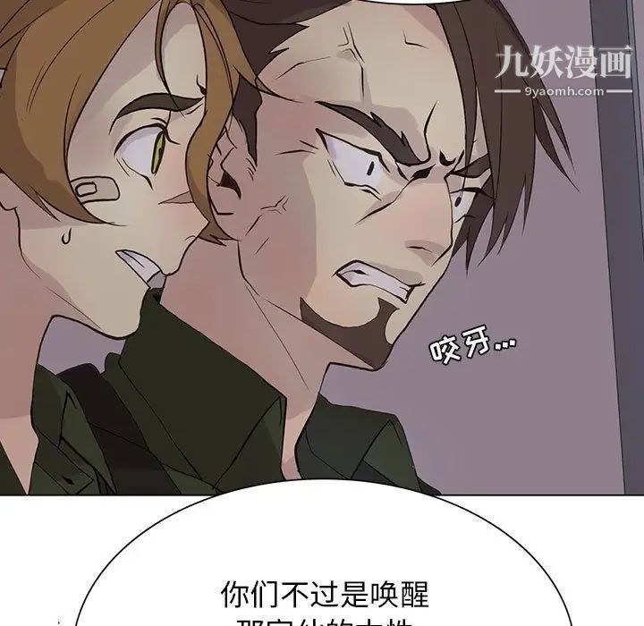 野性之城第107话