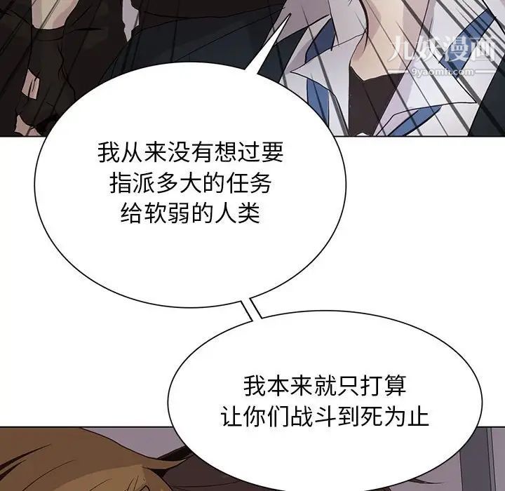 野性之城第107话