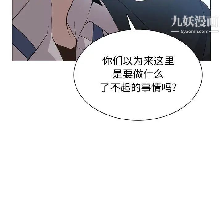 野性之城第107话