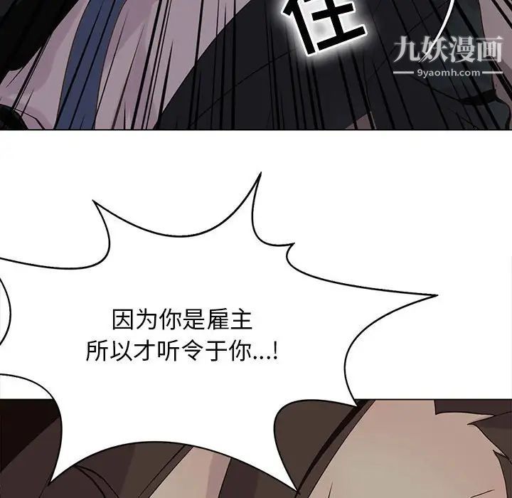 野性之城第107话