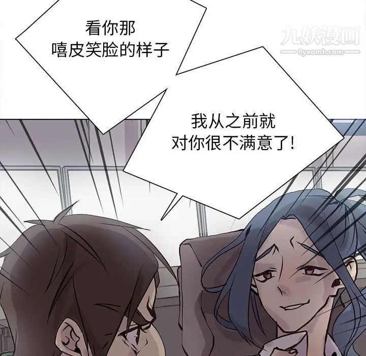 野性之城第107话