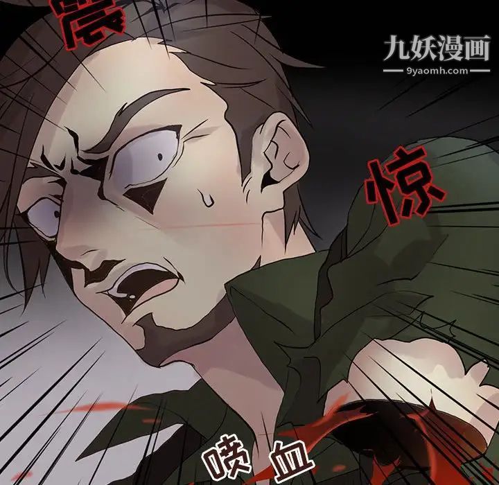 野性之城第107话