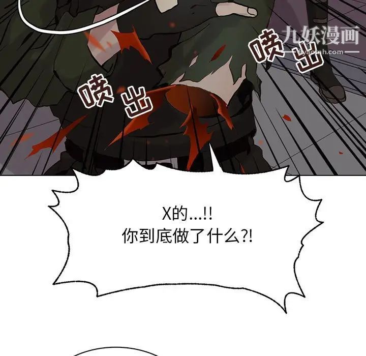 野性之城第107话