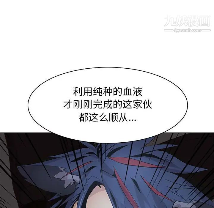 野性之城第107话