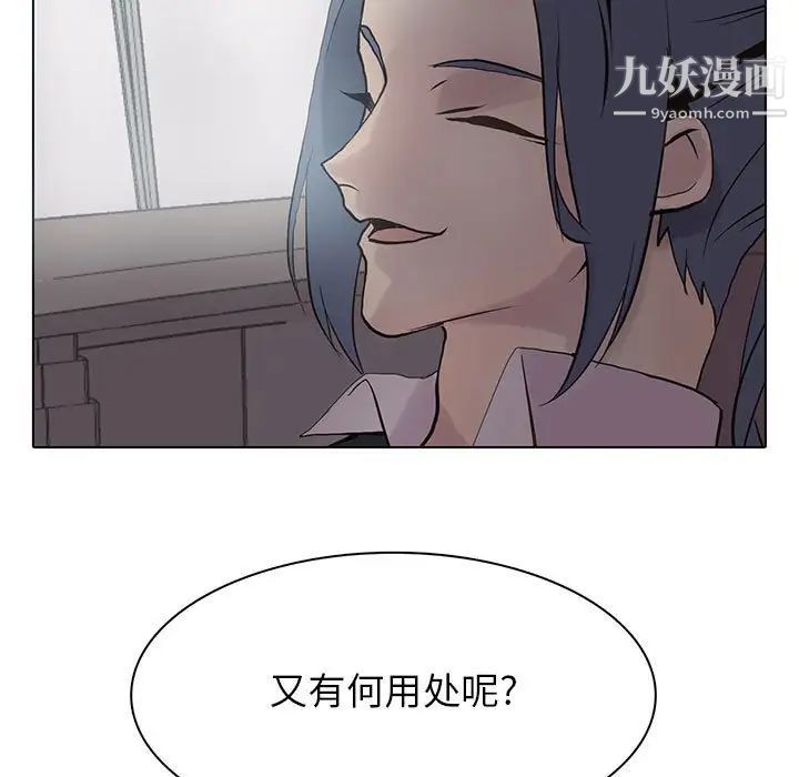 野性之城第107话