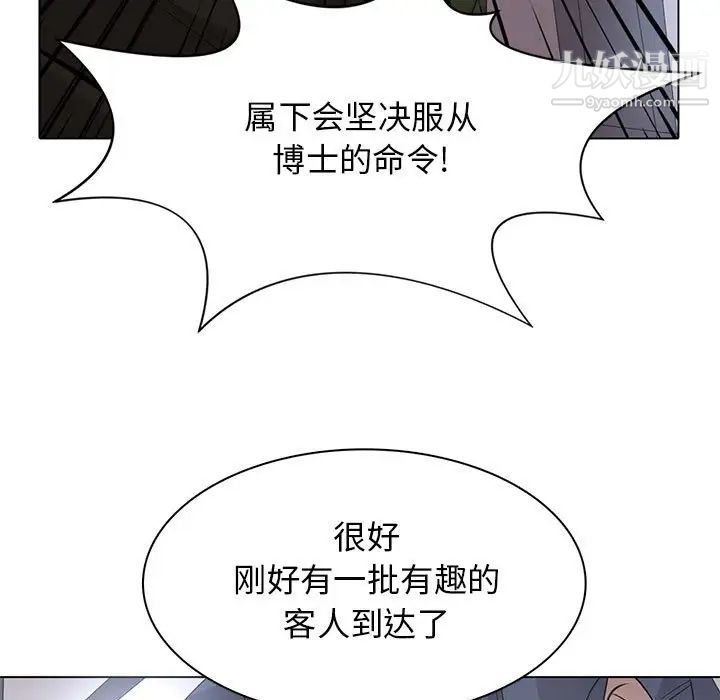 野性之城第107话