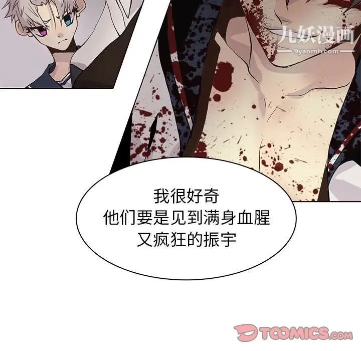 野性之城第107话