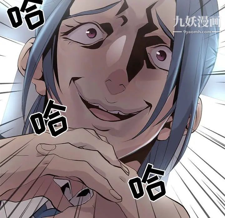 野性之城第107话