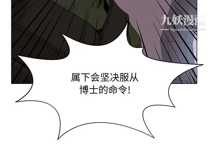 野性之城第108话