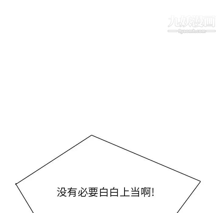 野性之城第108话