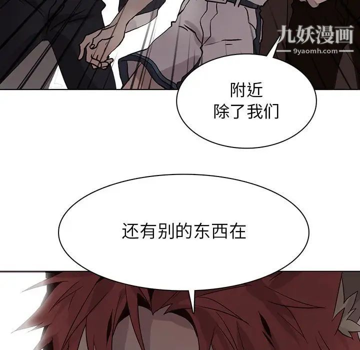 野性之城第108话