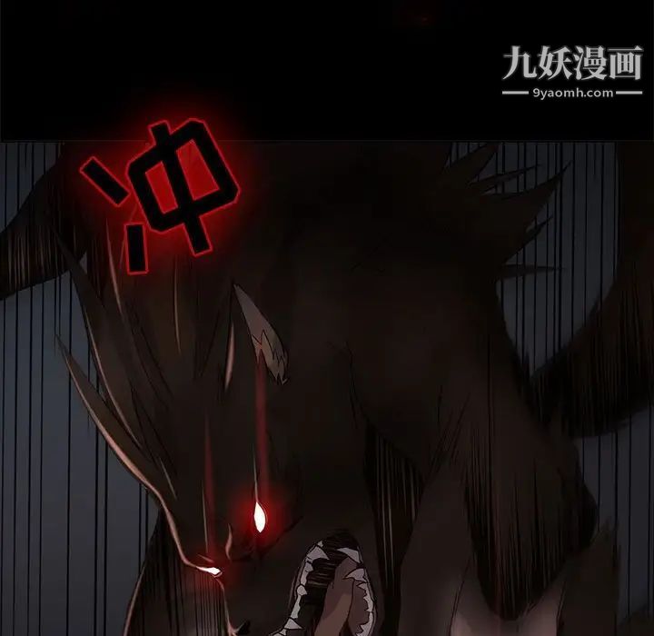 野性之城第108话