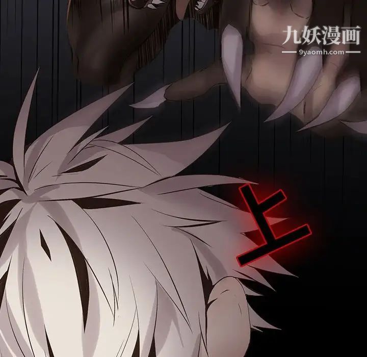 野性之城第108话