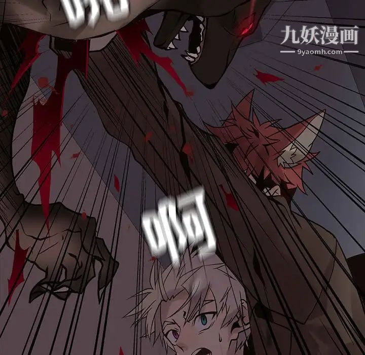 野性之城第108话