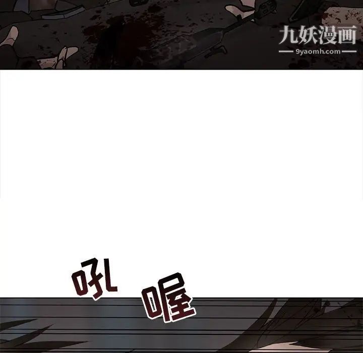 野性之城第108话