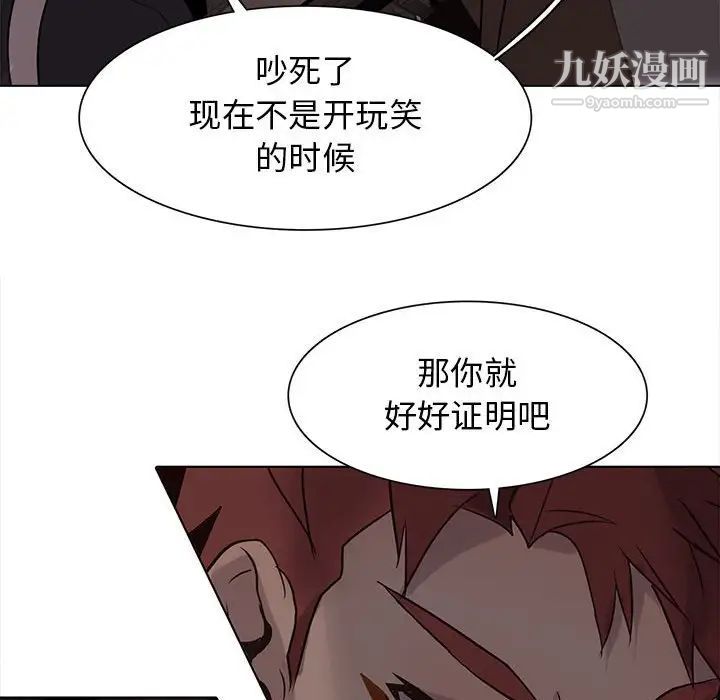 野性之城第108话