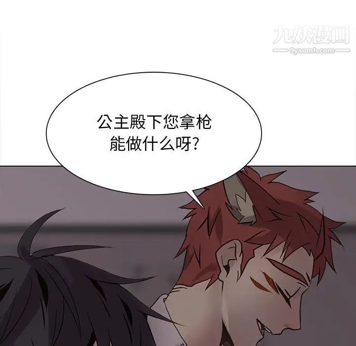 野性之城第108话