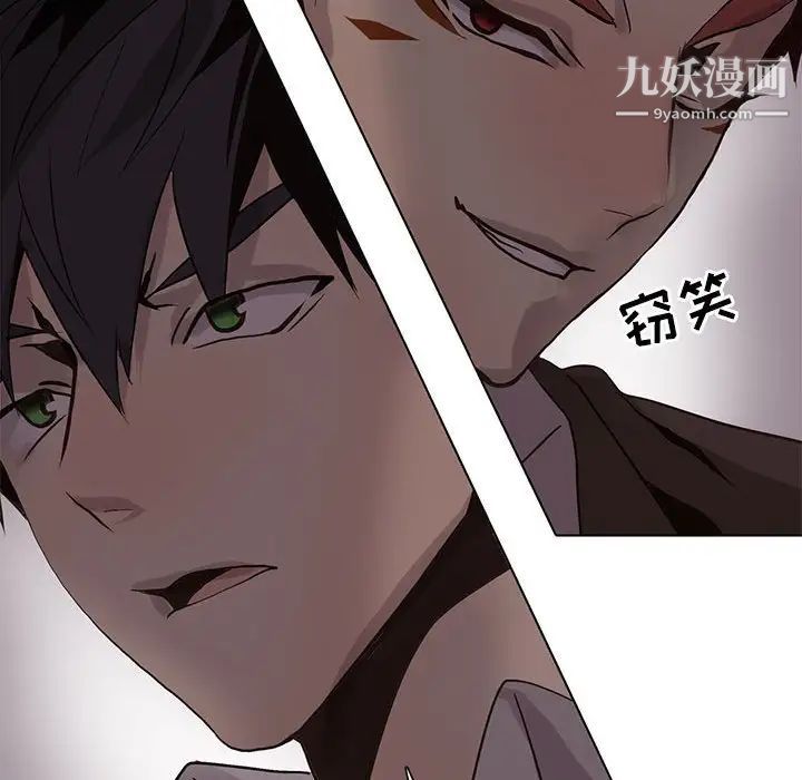 野性之城第108话