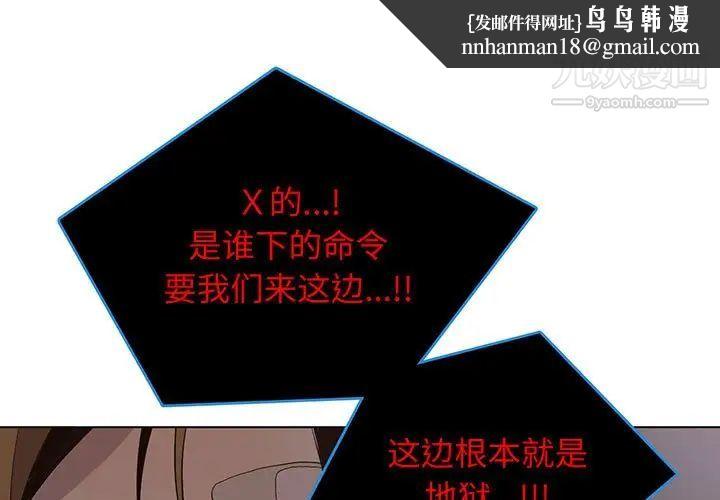 野性之城第109话