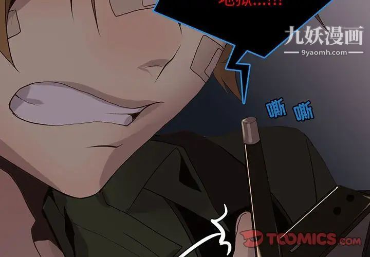 野性之城第109话