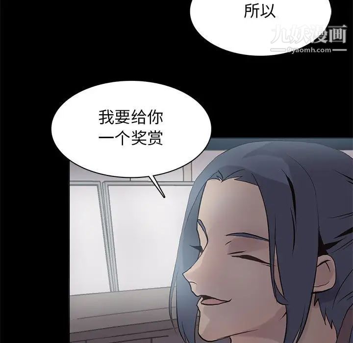 野性之城第109话