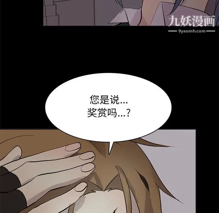 野性之城第109话