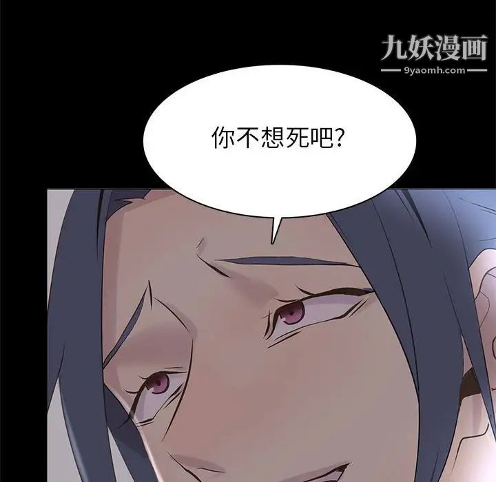 野性之城第109话