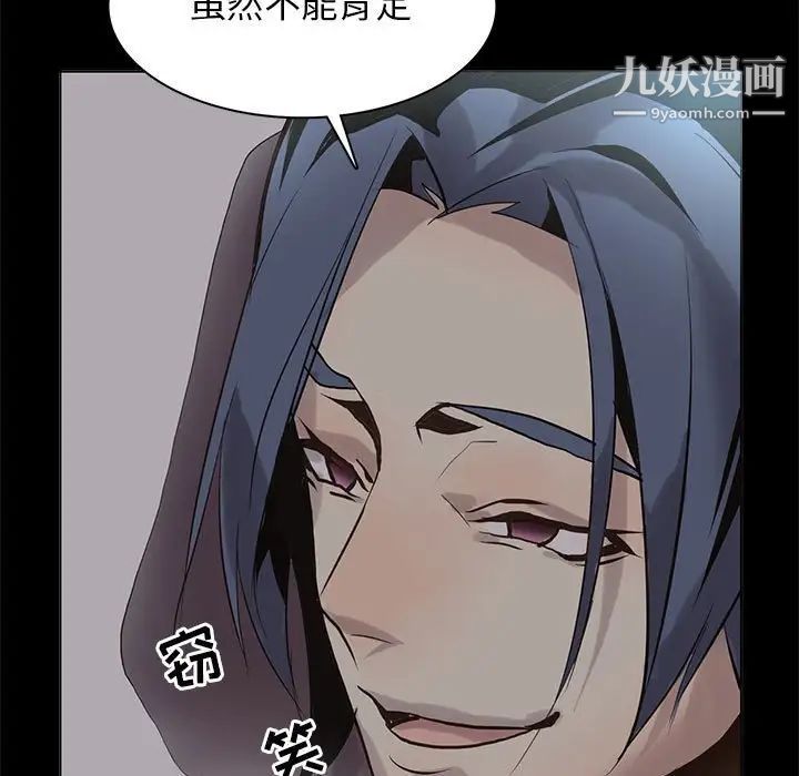 野性之城第109话