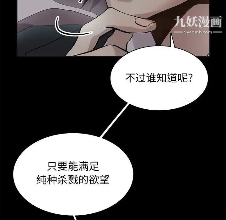 野性之城第109话